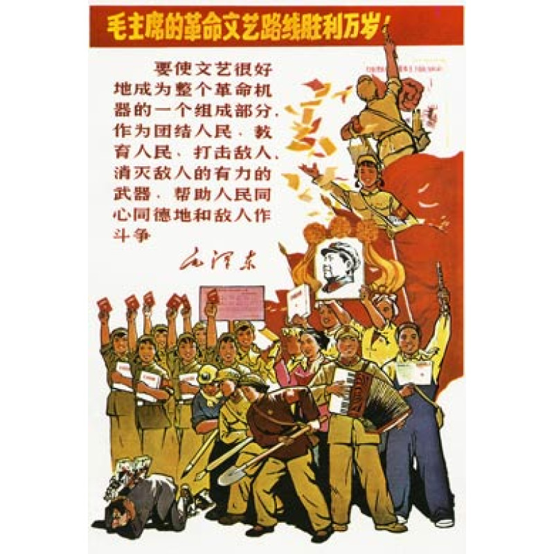 Hail The Defeat Of Revisionism in Our China, 1967
