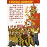 Hail The Defeat Of Revisionism in Our China, 1967