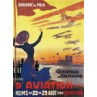 Grande Semaine d'Aviation, Reims, 1909