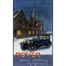 Rover Cars, 1927